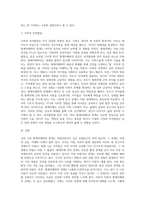 나와 나의 형제자매와의 관계를 (1)-6