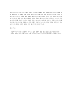 나와 나의 형제자매와의 관계를 (1)-7