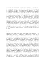교육의 선발의 기능에 대해서 조사하고, 교육이 선발의 기능을 통해 학력의 분류가 인간성의 분류로 변형시켜가고 (7)-3