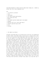 (정보사회와디지털문화)우리 사회에서 집단지성이 발현된 대표적 사례를 골라 그 사례에서 집단지성이 어떤 식으로 구성되고 발현되었는지 분석-1