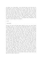 (정보사회와디지털문화)우리 사회에서 집단지성이 발현된 대표적 사례를 골라 그 사례에서 집단지성이 어떤 식으로 구성되고 발현되었는지 분석-2