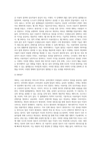 (정보사회와디지털문화)우리 사회에서 집단지성이 발현된 대표적 사례를 골라 그 사례에서 집단지성이 어떤 식으로 구성되고 발현되었는지 분석-4
