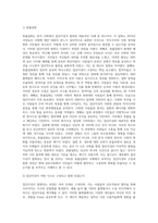 (정보사회와디지털문화)우리 사회에서 집단지성이 발현된 대표적 사례를 골라 그 사례에서 집단지성이 어떤 식으로 구성되고 발현되었는지 분석-6