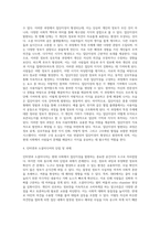 (정보사회와디지털문화)우리 사회에서 집단지성이 발현된 대표적 사례를 골라 그 사례에서 집단지성이 어떤 식으로 구성되고 발현되었는지 분석-7