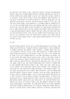 (정보사회와디지털문화)우리 사회에서 집단지성이 발현된 대표적 사례를 골라 그 사례에서 집단지성이 어떤 식으로 구성되고 발현되었는지 분석-8