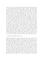 교육심리학의 학문적 역할은 크게 다서가지입니다 이 다섯가지의 내용을 설명하고, 2주차부터 9주차까지 다룬 내용을 중심-3