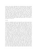 교육심리학의 학문적 역할은 크게 다서가지입니다 이 다섯가지의 내용을 설명하고, 2주차부터 9주차까지 다룬 내용을 중심-4