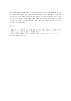 교육심리학의 학문적 역할은 크게 다서가지입니다 이 다섯가지의 내용을 설명하고, 2주차부터 9주차까지 다룬 내용을 중심-5