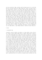 교육심리학의 학문적 역할은 크게 다서가지입니다 이 다섯가지의 내용을 설명하고, 2주차부터 9주차까지 다룬 내용-2