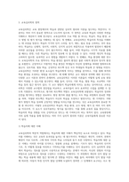 교육심리학의 학문적 역할은 크게 다서가지입니다 이 다섯가지의 내용을 설명하고, 2주차부터 9주차까지 다룬 내용-4