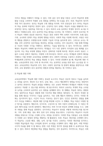 교육심리학의 학문적 역할은 크게 다서가지입니다 이 다섯가지의 내용을 설명하고, 2주차부터 9주차까지 다룬 내용-5