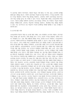 교육심리학의 학문적 역할은 크게 다서가지입니다 이 다섯가지의 내용을 설명하고, 2주차부터 9주차까지 다룬 내용-6