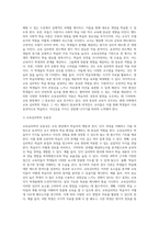 교육심리학의 학문적 역할은 크게 다서가지입니다 이 다섯가지의 내용을 설명하고, 2주차부터 9주차까지 다룬 내용-8