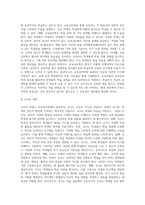 교육심리학의 학문적 역할은 크게 다서가지입니다 이 다섯가지의 내용을 설명하고, 2주차부터 9주차까지 다룬 내용-9