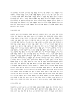 교육심리학의 학문적 역할은 크게 다서가지입니다 이 다섯가지의 내용을 설명하고, 2주차부터 9주차까지 다룬 내용-10