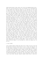 교육심리학의 학문적 역할은 크게 다서가지입니다 이 다섯가지의 내용을 설명하고, 2주차부터 9주차까지 다룬 내용-11