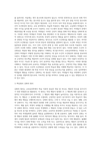 교육심리학의 학문적 역할은 크게 다서가지입니다 이 다섯가지의 내용을 설명하고, 2주차부터 9주차까지 다룬 내용-12
