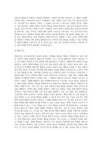 교육심리학의 학문적 역할은 크게 다서가지입니다 이 다섯가지의 내용을 설명하고, 2주차부터 9주차까지 다룬 내용-13