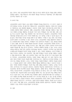 교육심리학의 학문적 역할은 크게 다서가지입니다 이 다섯가지의 내용을 설명하고, 2주차부터 9주차까지 다룬 내용-14