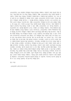 교육심리학의 학문적 역할은 크게 다서가지입니다 이 다섯가지의 내용을 설명하고, 2주차부터 9주차까지 다룬 내용-15