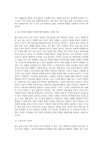 (글쓰기) 교재 제I부 제1장 14쪽~16쪽에서 설명한 ‘좋은 글의 요건‘을 A4 1쪽으로 요약하고 (5)-2