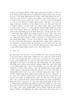 (글쓰기) 교재 제I부 제1장 14쪽~16쪽에서 설명한 ‘좋은 글의 요건‘을 A4 1쪽으로 요약하고 (5)-3
