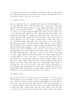 (글쓰기) 교재 제I부 제1장 14쪽~16쪽에서 설명한 ‘좋은 글의 요건‘을 A4 1쪽으로 요약하고 (5)-4