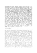 (글쓰기) 교재 제I부 제1장 14쪽~16쪽에서 설명한 ‘좋은 글의 요건‘을 A4 1쪽으로 요약하고 (5)-5