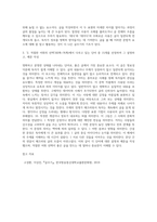 (글쓰기) 교재 제I부 제1장 14쪽~16쪽에서 설명한 ‘좋은 글의 요건‘을 A4 1쪽으로 요약하고 (5)-6
