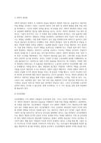 (전략적간호관리 3-1)과학적 관리론과 인간관계론을 비교하여 논하고, 간호사들이 신명나게 일하게 하기 위해-3
