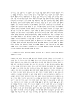 (전략적간호관리 3-1)과학적 관리론과 인간관계론을 비교하여 논하고, 간호사들이 신명나게 일하게 하기 위해-4