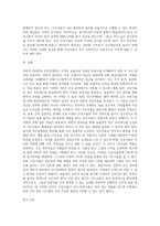 (전략적간호관리 3-1)과학적 관리론과 인간관계론을 비교하여 논하고, 간호사들이 신명나게 일하게 하기 위해-5