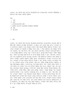교육부는 지난 2019년 9월 유아교육 혁신방안에 담긴 유아놀이중심 교육과정 개편방향을 구체적으로 제시 하였고 2020년 3월부터-1