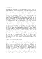 교육부는 지난 2019년 9월 유아교육 혁신방안에 담긴 유아놀이중심 교육과정 개편방향을 구체적으로 제시 하였고 2020년 3월부터-2