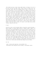 교육부는 지난 2019년 9월 유아교육 혁신방안에 담긴 유아놀이중심 교육과정 개편방향을 구체적으로 제시 하였고 2020년 3월부터-3