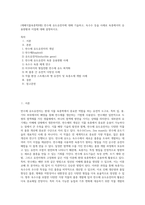 (재배식물육종학B형) 반수체 유도유전자에 대해 기술하고, 옥수수 등을 사례로 육종에서의 응용현황과 이점에 대해 설명하시오-1