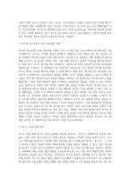 (재배식물육종학B형) 반수체 유도유전자에 대해 기술하고, 옥수수 등을 사례로 육종에서의 응용현황과 이점에 대해 설명하시오-4