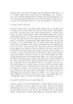 (재배식물육종학B형) 반수체 유도유전자에 대해 기술하고, 옥수수 등을 사례로 육종에서의 응용현황과 이점에 대해 설명하시오-6