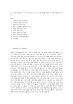 나는 어떤 훈육방식을 사용하고 있는지(또는 나는 어떤 훈육을 받았는지) 해당 훈육방식에 대해-1