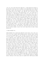 나는 어떤 훈육방식을 사용하고 있는지(또는 나는 어떤 훈육을 받았는지) 해당 훈육방식에 대해-3