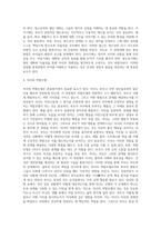 나는 어떤 훈육방식을 사용하고 있는지(또는 나는 어떤 훈육을 받았는지) 해당 훈육방식에 대해-4