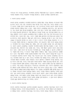 나는 어떤 훈육방식을 사용하고 있는지(또는 나는 어떤 훈육을 받았는지) 해당 훈육방식에 대해-5