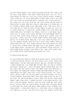 나는 어떤 훈육방식을 사용하고 있는지(또는 나는 어떤 훈육을 받았는지) 해당 훈육방식에 대해-6