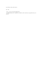 나는 어떤 훈육방식을 사용하고 있는지(또는 나는 어떤 훈육을 받았는지) 해당 훈육방식에 대해-7