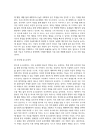 (재배식물육종학)B형, 반수체 유도유전자에 대해 기술하고, 옥수수 등을 사례로 육종에서의 응용현황과 이점에 대해 설명하시오-4