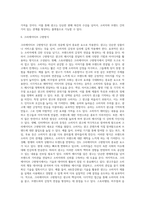 광고 비평-5