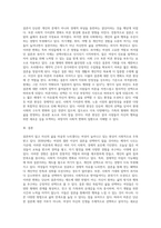 결혼 하지 않고 내 인생 맘껏 누리겠다”는 한 여성이 있다 2030년에는 여성 절반 이상이 ‘비혼족 (1)-3