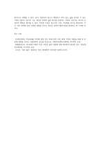 결혼 하지 않고 내 인생 맘껏 누리겠다”는 한 여성이 있다 2030년에는 여성 절반 이상이 ‘비혼족 (1)-4