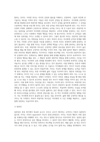 나는 어떤 훈육방식을 사용하고 있는지(또는 나는 어떤 훈육을 받았느지) 해당 훈육방식에 대해-3