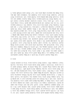 나는 어떤 훈육방식을 사용하고 있는지(또는 나는 어떤 훈육을 받았느지) 해당 훈육방식에 대해-4